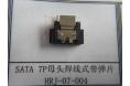 SATA 7P母座焊线带弹