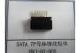 SATA 7P母座铆压式短体