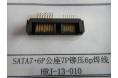 SATA 7P铆线+6P焊线型